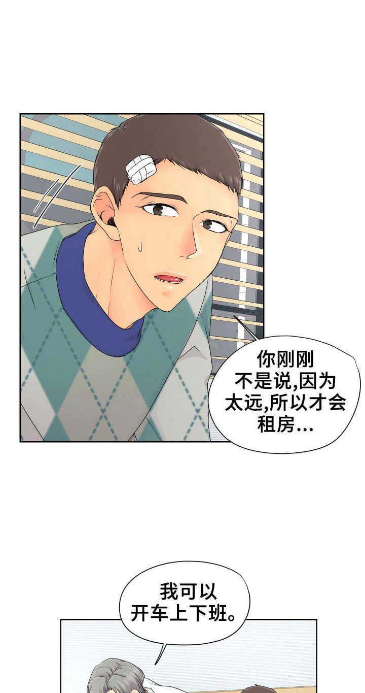 《逃离阴暗》第19章 表白 第1页