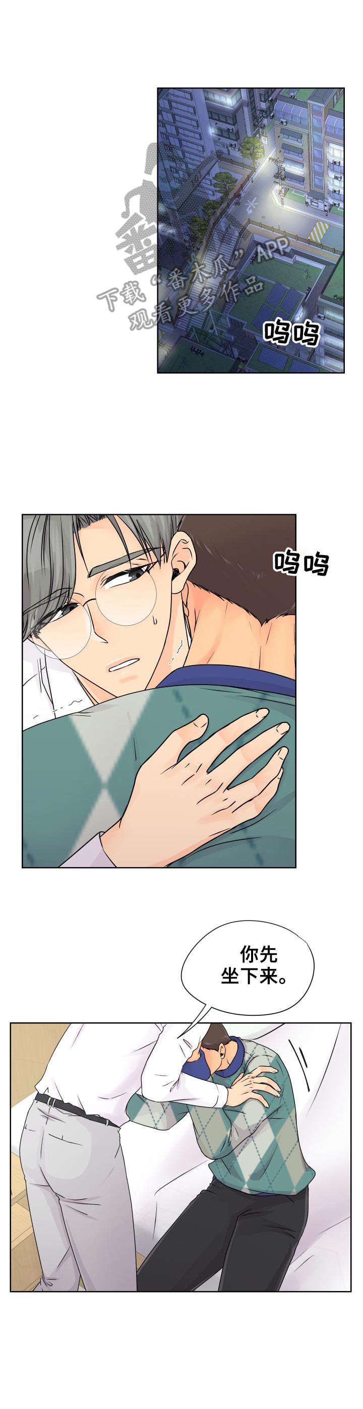 《逃离阴暗》第19章 表白 第9页