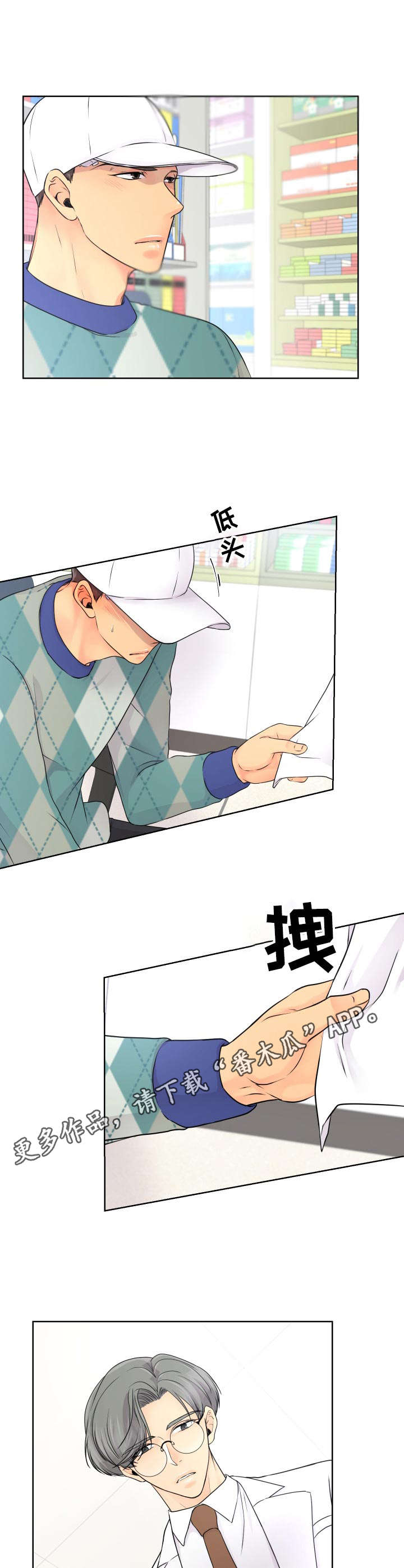 《逃离阴暗》第15章 旅馆 第4页