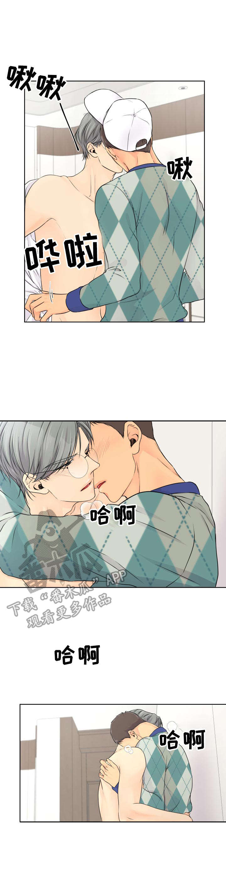 《逃离阴暗》第15章 旅馆 第7页