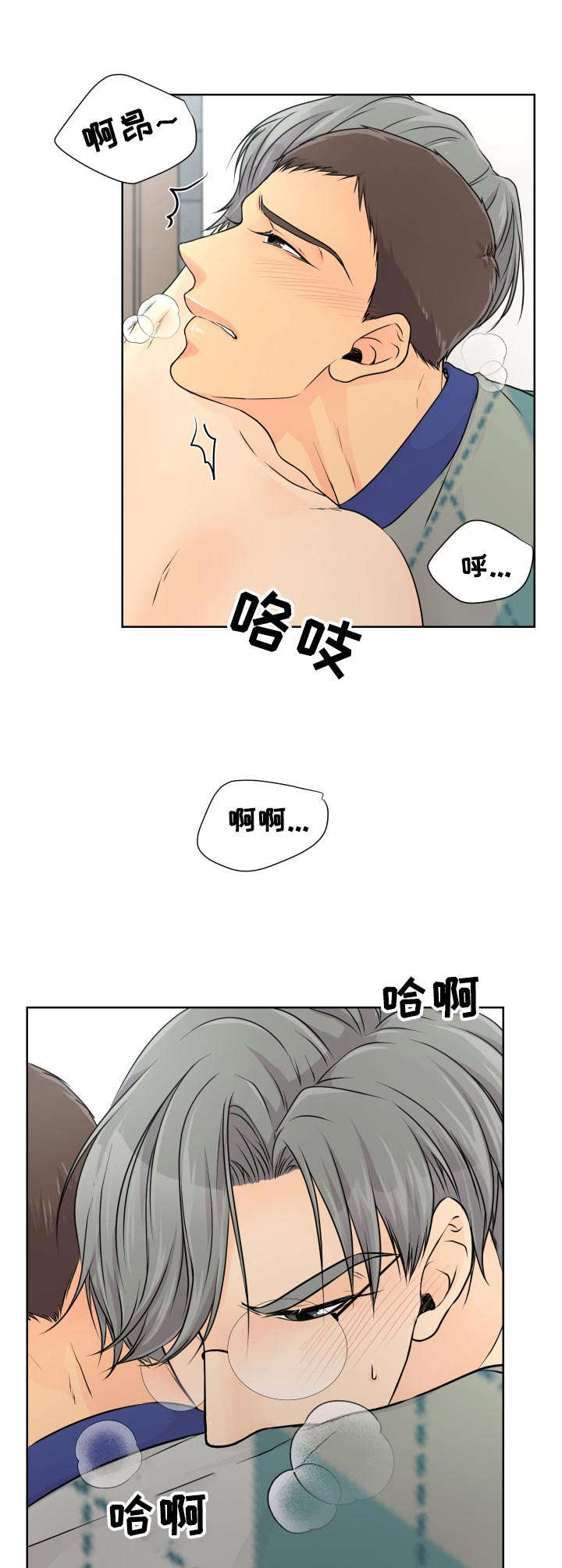 《逃离阴暗》第15章 旅馆 第8页