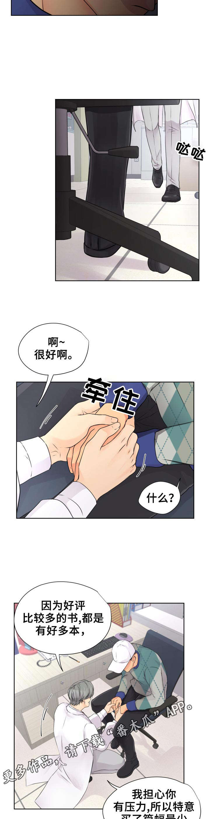 《逃离阴暗》第14章解释 第10页