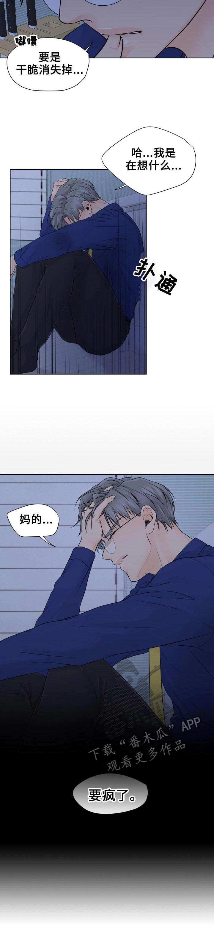 《逃离阴暗》第14章解释 第3页