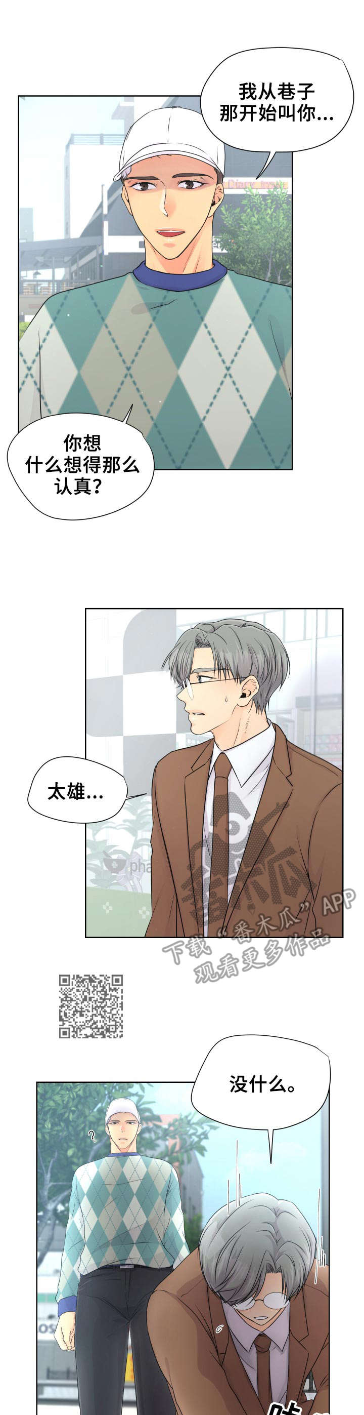 《逃离阴暗》第14章解释 第6页