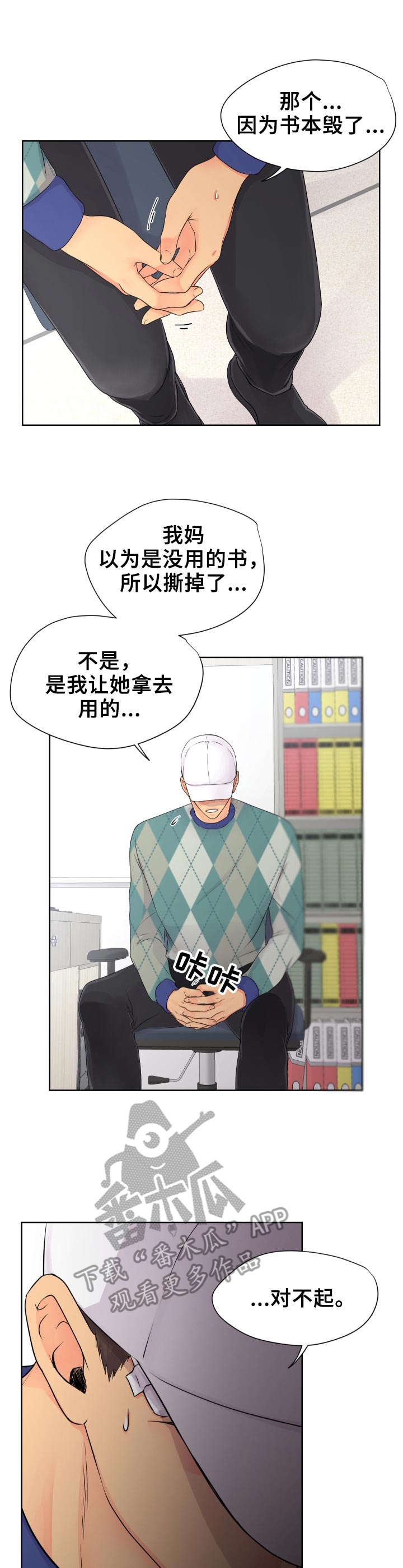 《逃离阴暗》第14章解释 第9页