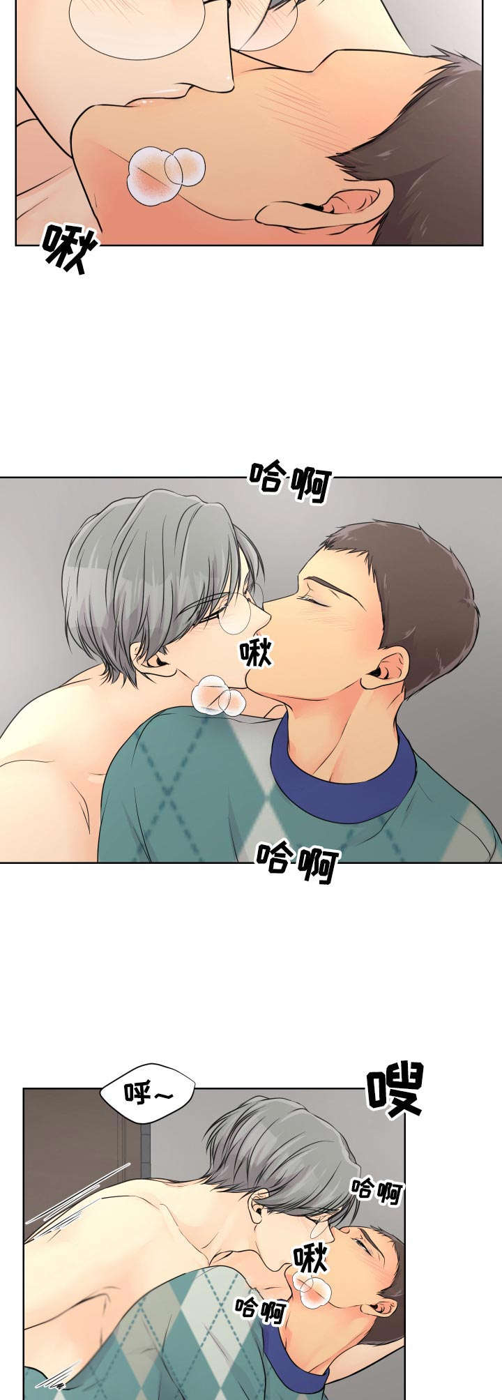 《逃离阴暗》第16章很可爱 第3页