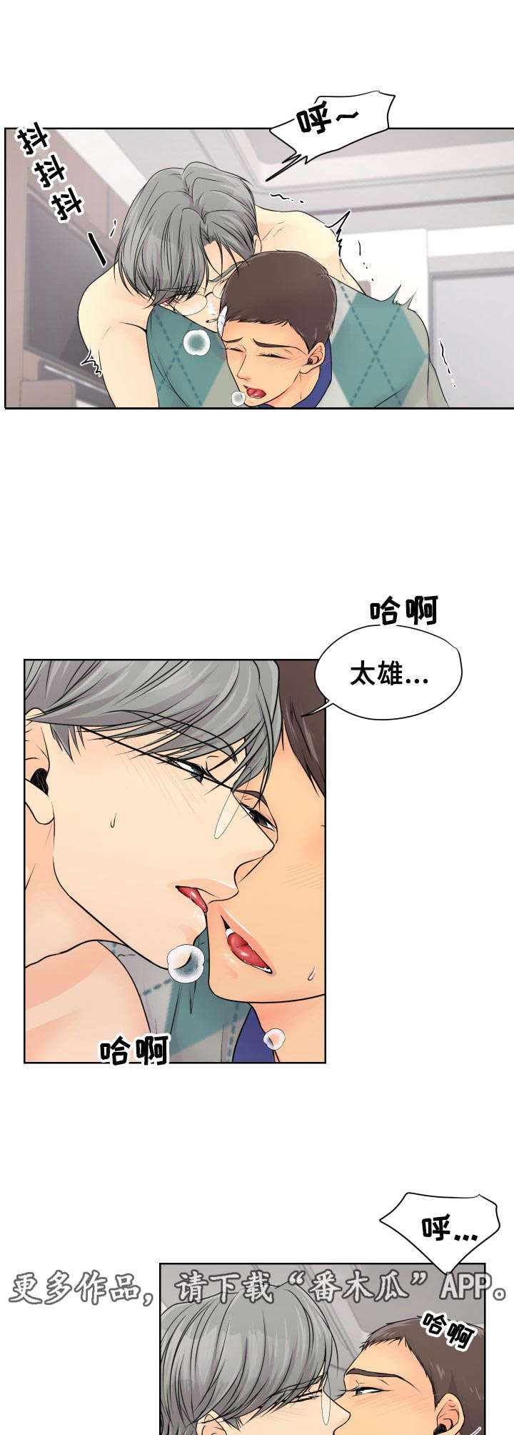 《逃离阴暗》第16章很可爱 第5页