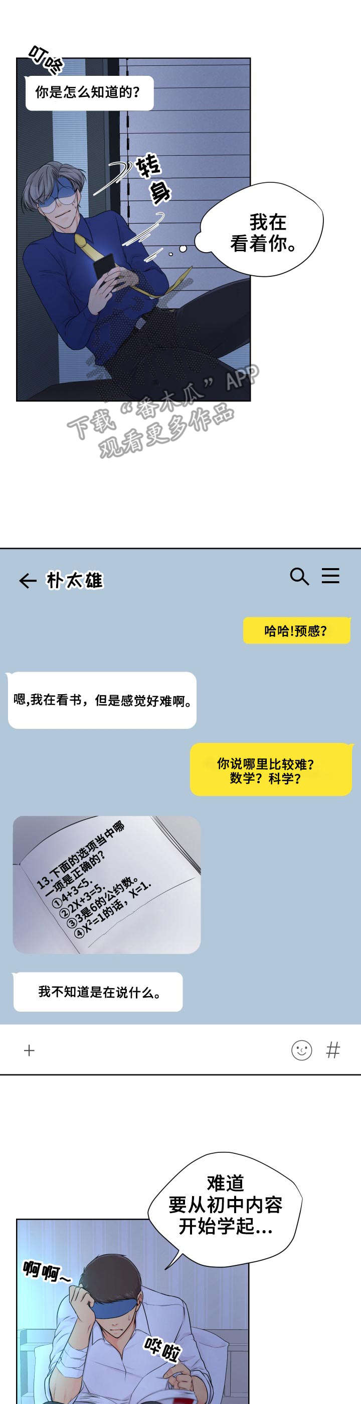 《逃离阴暗》第11章学习 第10页