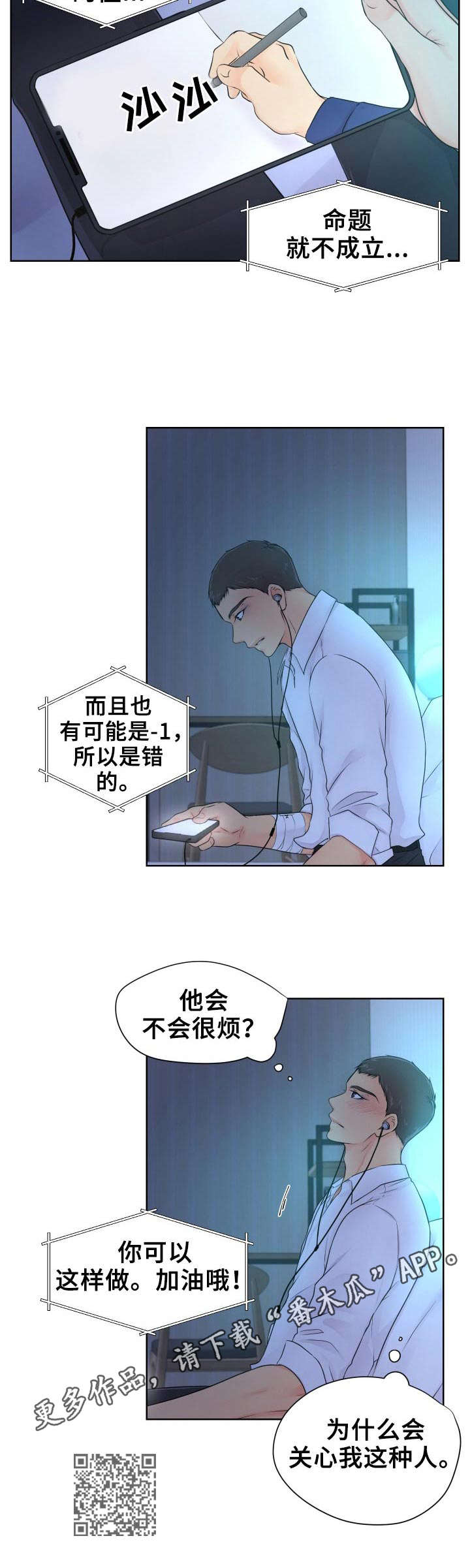 《逃离阴暗》第11章学习 第12页