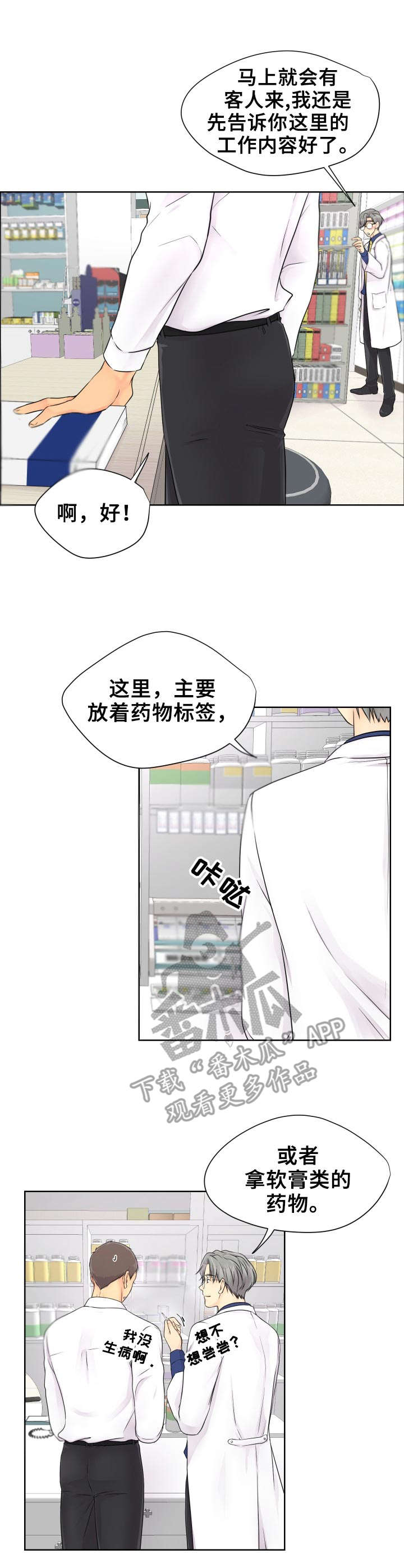 《逃离阴暗》第11章学习 第1页