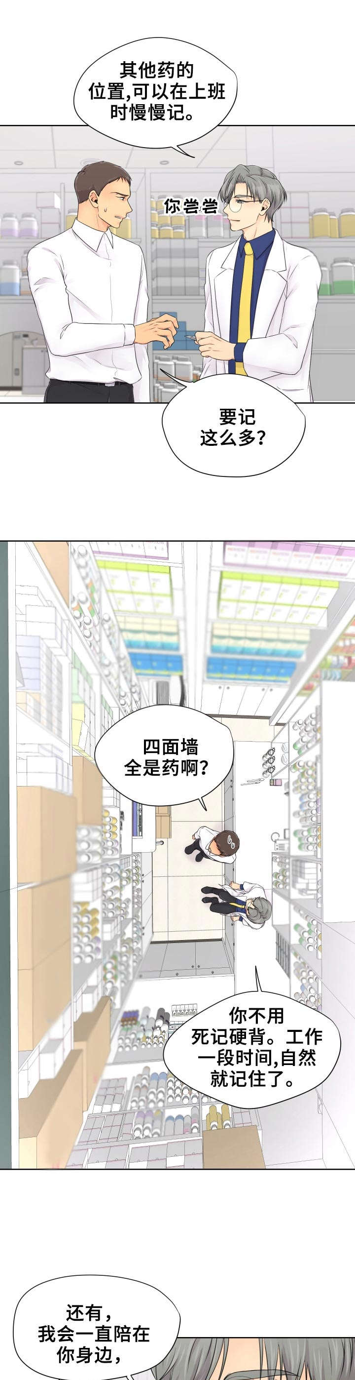 《逃离阴暗》第11章学习 第2页