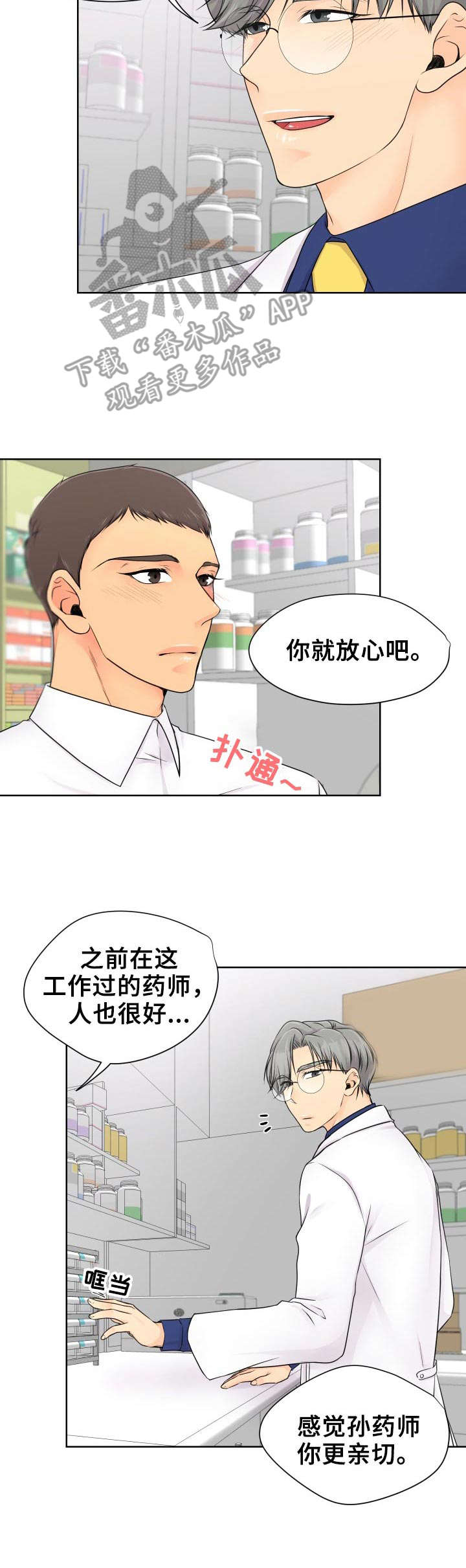 《逃离阴暗》第11章学习 第3页