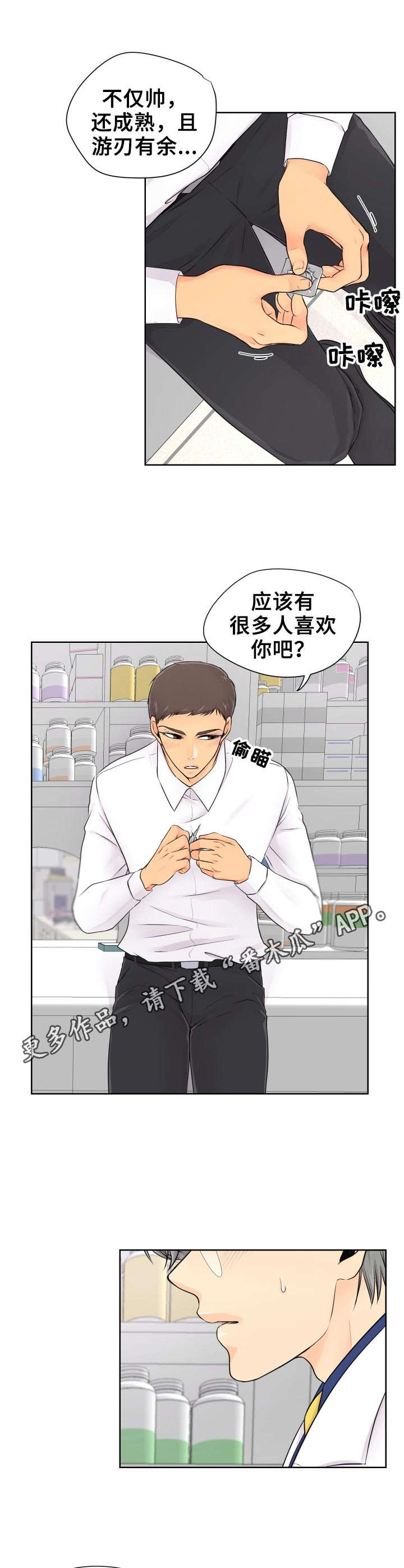 《逃离阴暗》第11章学习 第4页