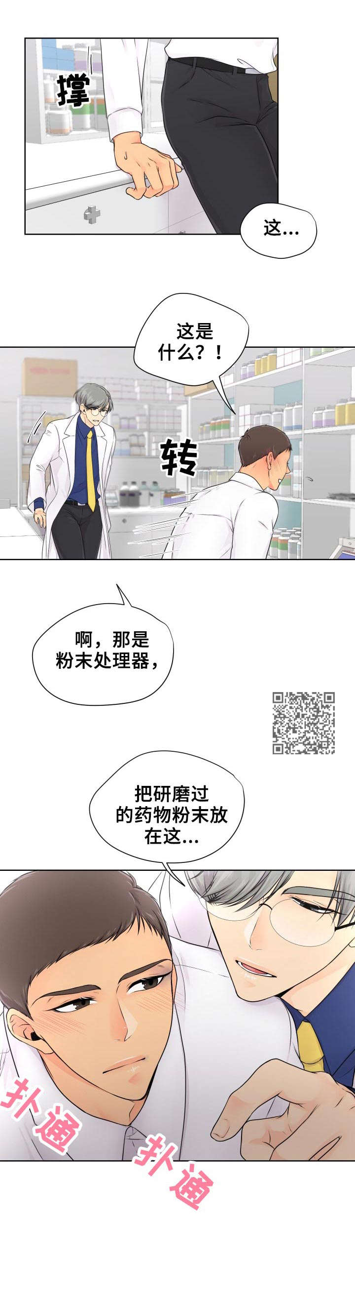 《逃离阴暗》第11章学习 第6页