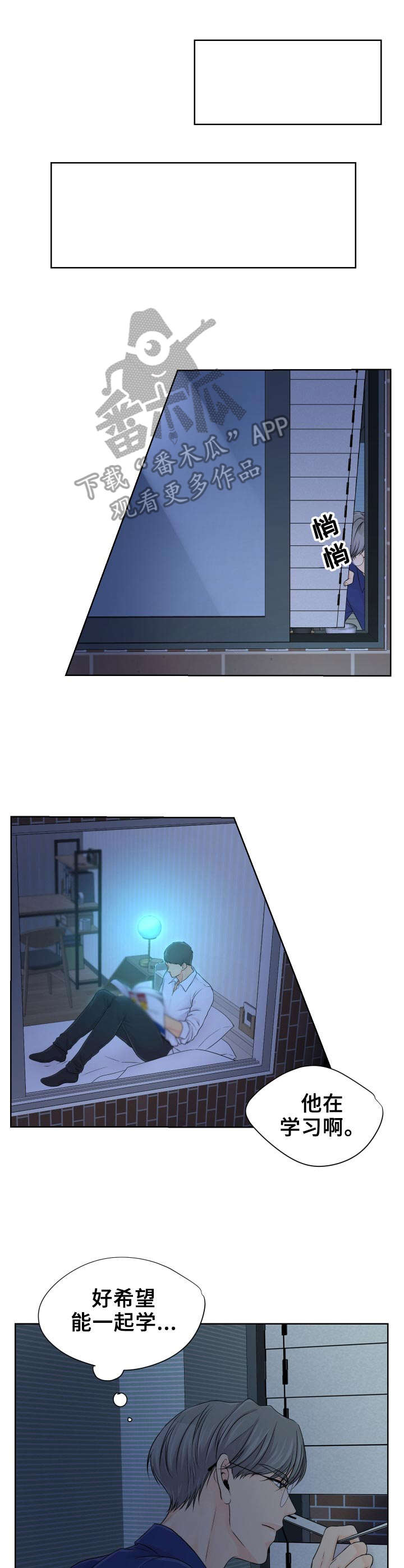 《逃离阴暗》第11章学习 第7页