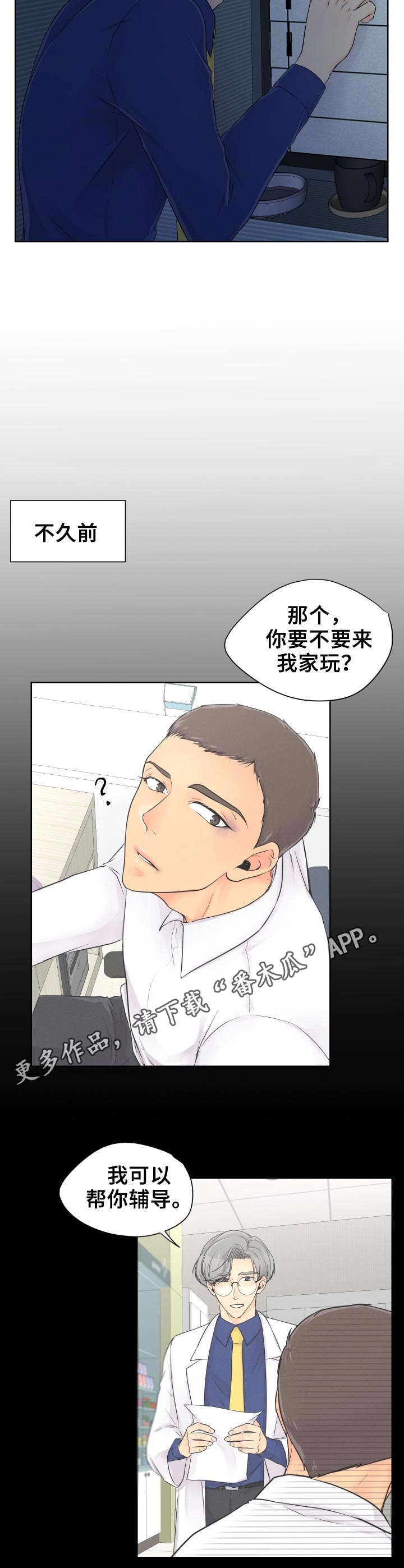 《逃离阴暗》第11章学习 第8页