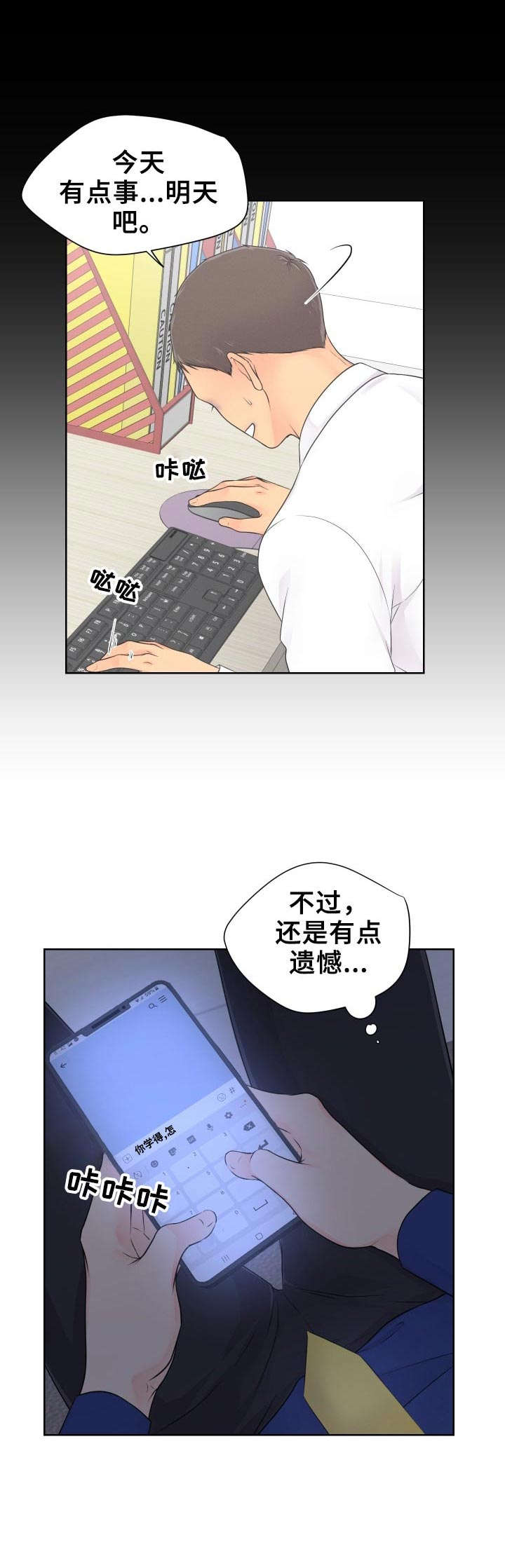 《逃离阴暗》第11章学习 第9页