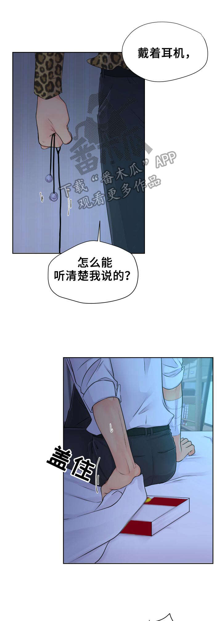 《逃离阴暗》第12章暴力 第3页