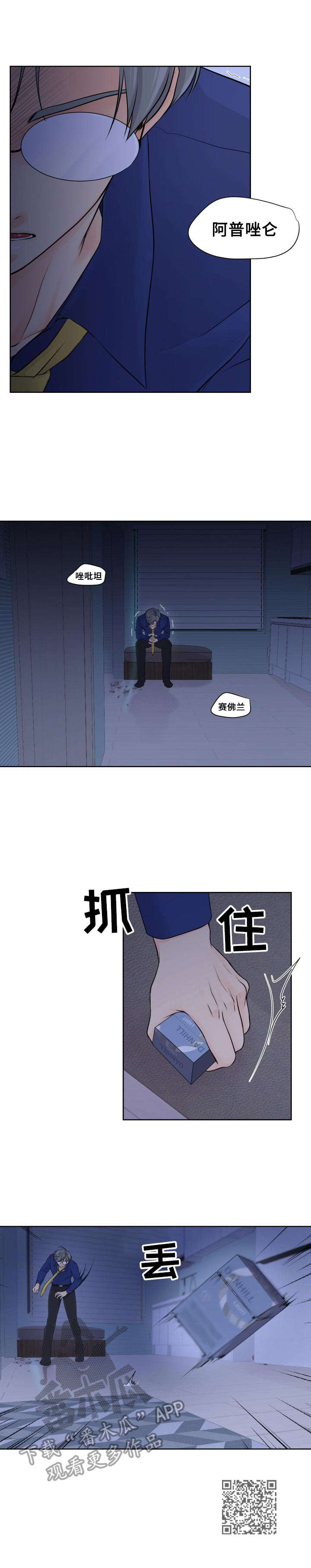 《逃离阴暗》第13章颤抖 第11页