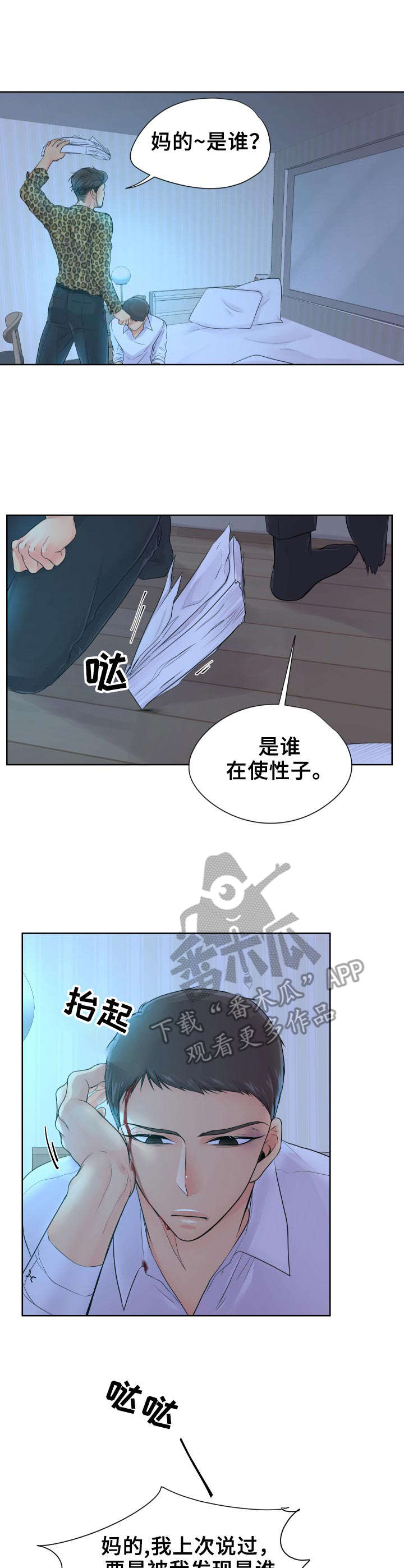 《逃离阴暗》第13章颤抖 第1页