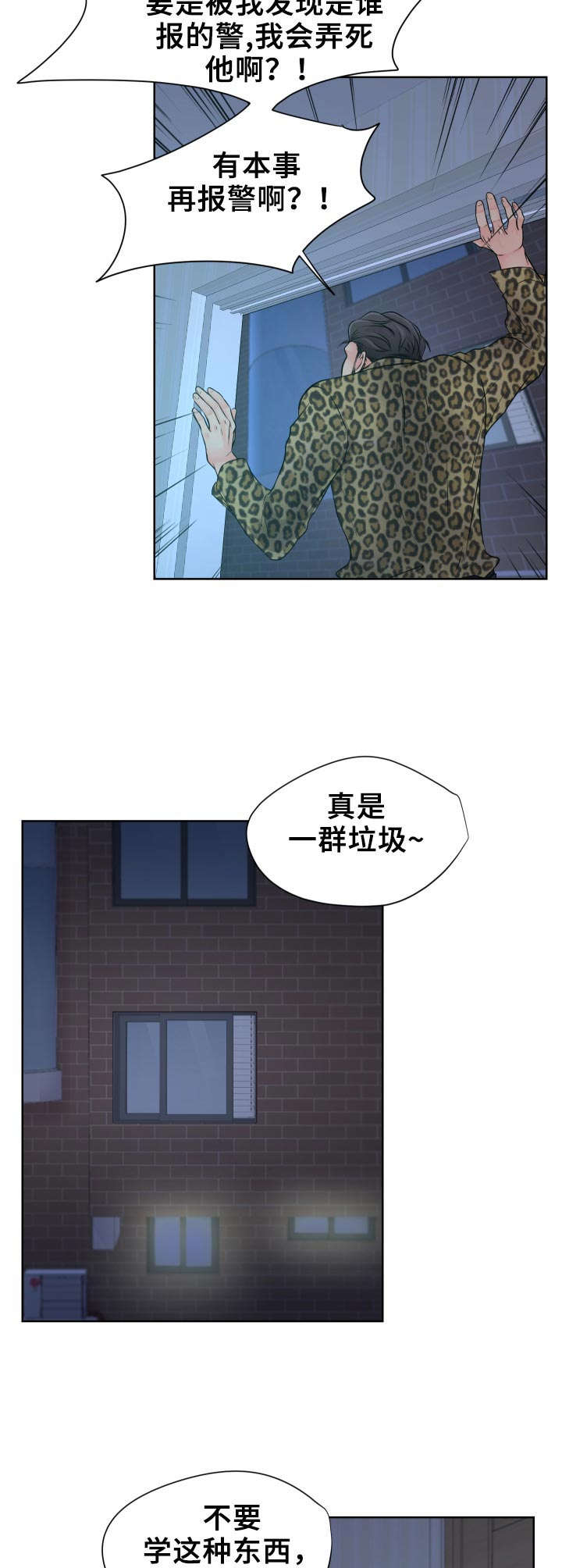 《逃离阴暗》第13章颤抖 第2页