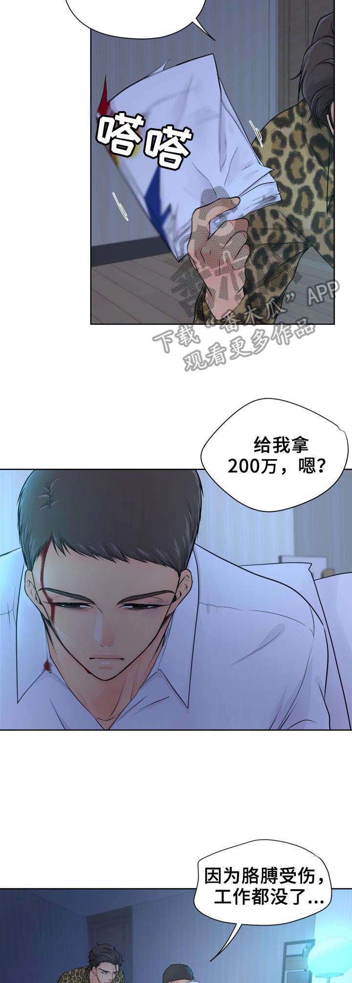 《逃离阴暗》第13章颤抖 第3页