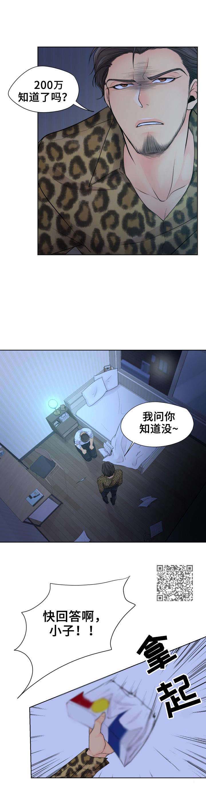 《逃离阴暗》第13章颤抖 第6页
