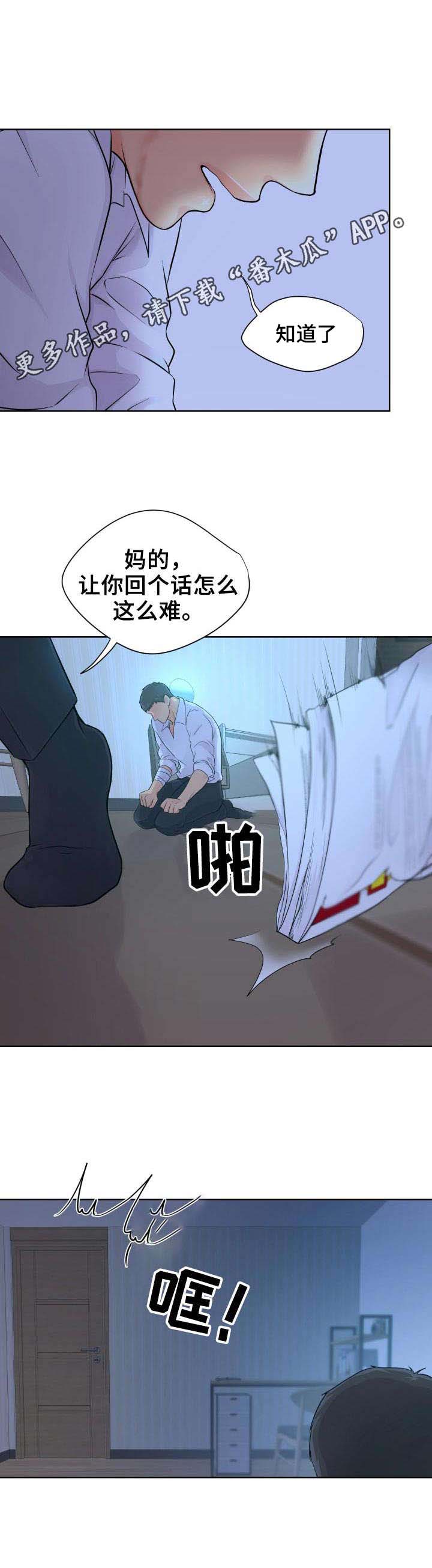 《逃离阴暗》第13章颤抖 第7页