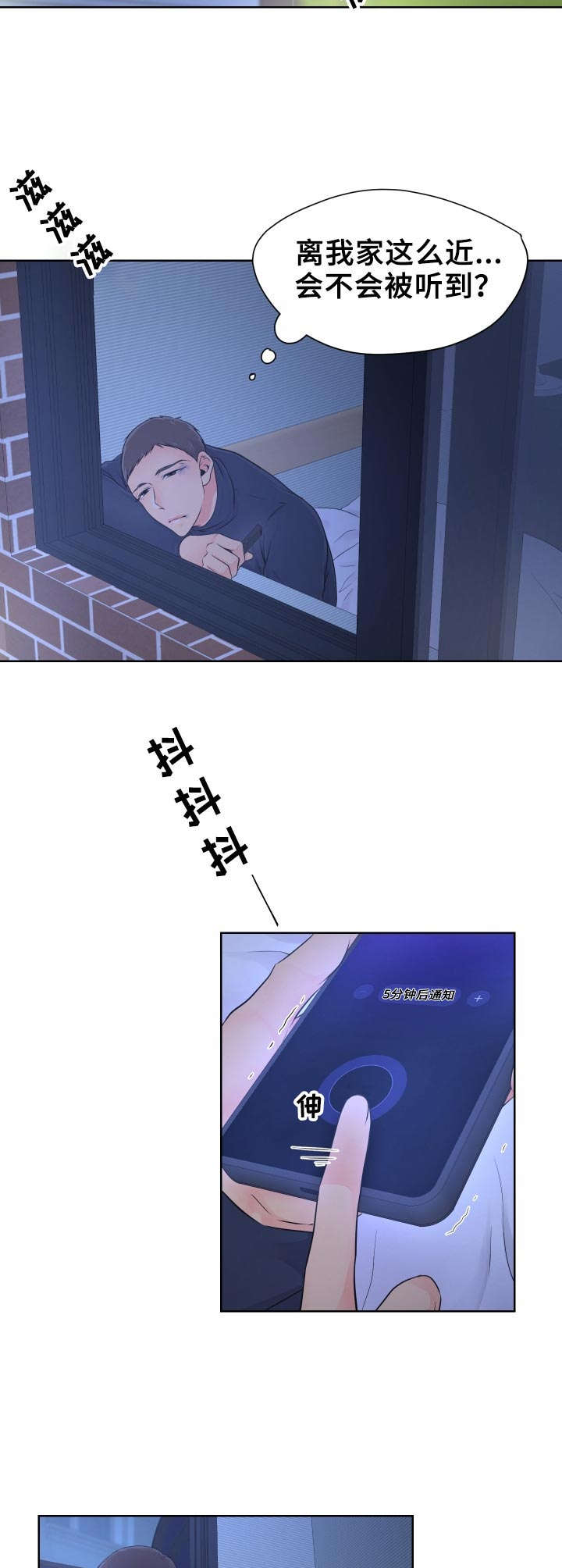 《逃离阴暗》第9章争吵 第4页