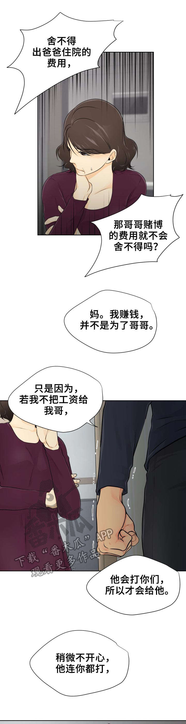 《逃离阴暗》第10章帮忙 第1页