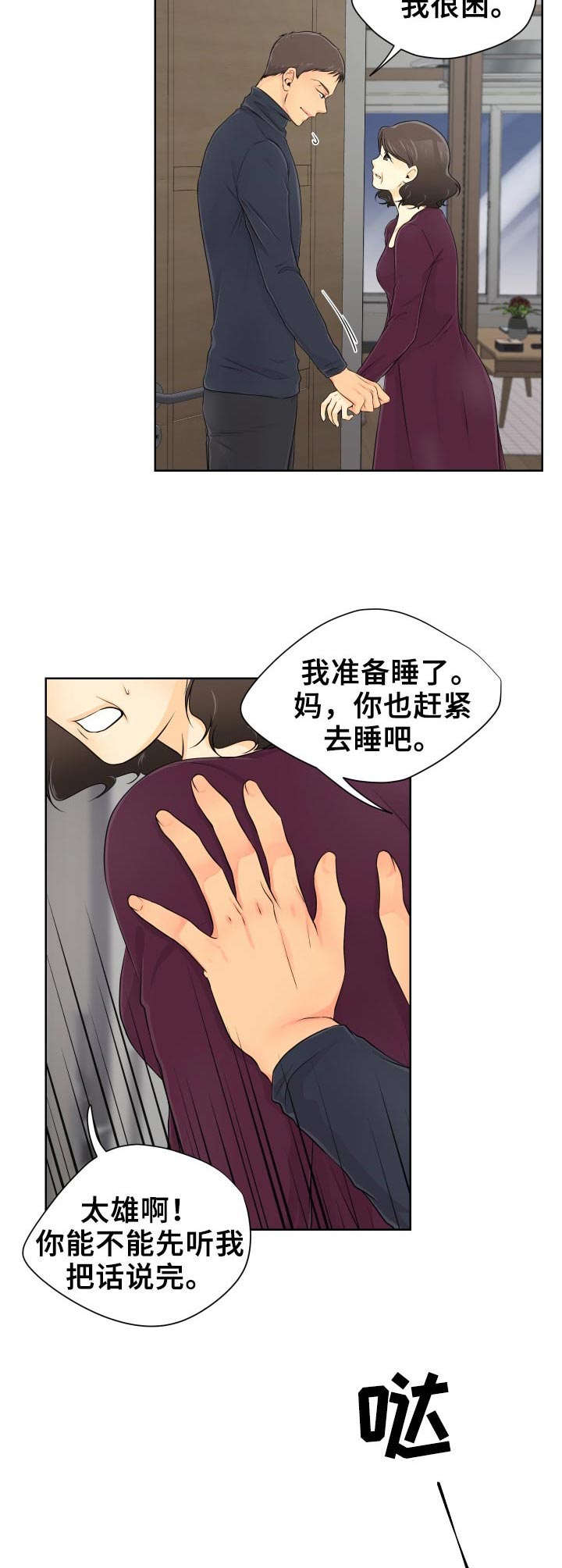 《逃离阴暗》第10章帮忙 第3页