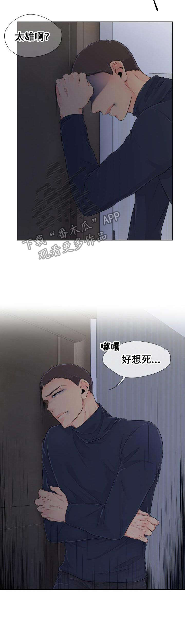 《逃离阴暗》第10章帮忙 第4页