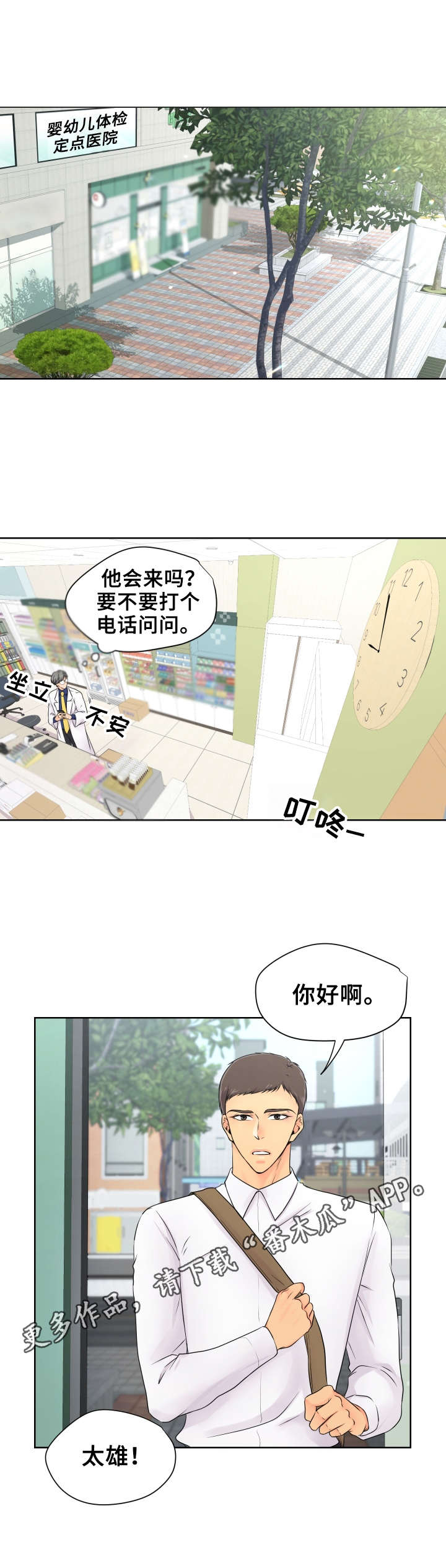 《逃离阴暗》第10章帮忙 第5页