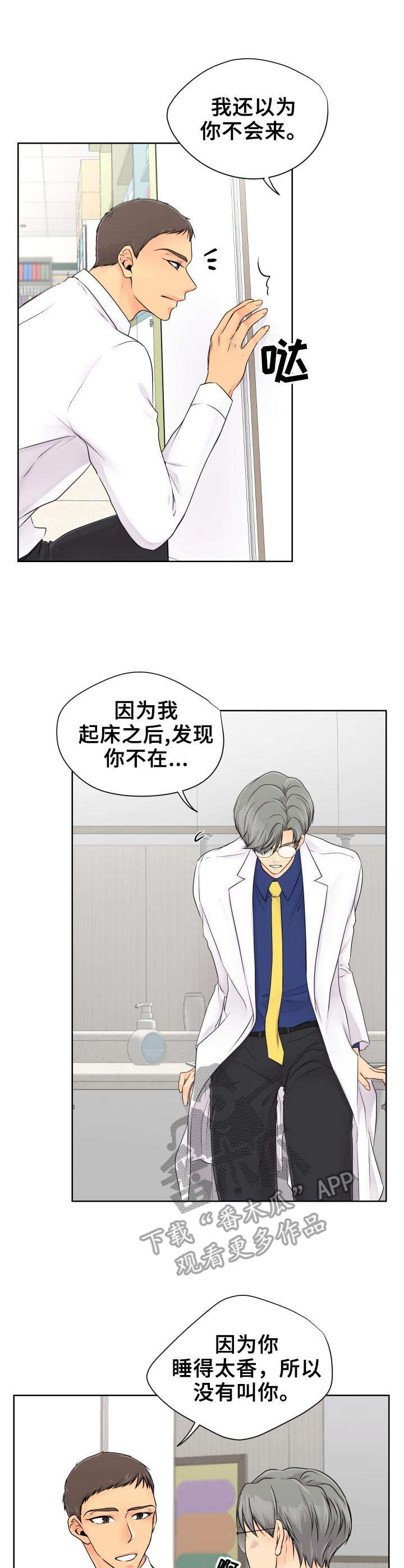 《逃离阴暗》第10章帮忙 第7页