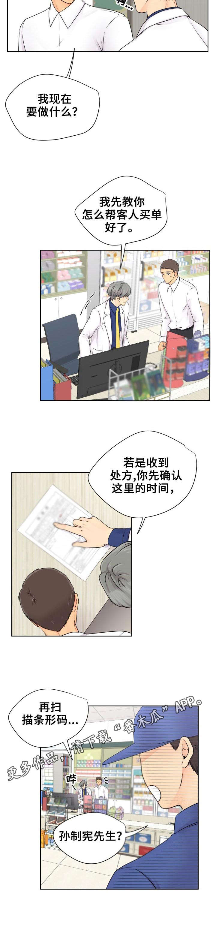 《逃离阴暗》第10章帮忙 第8页
