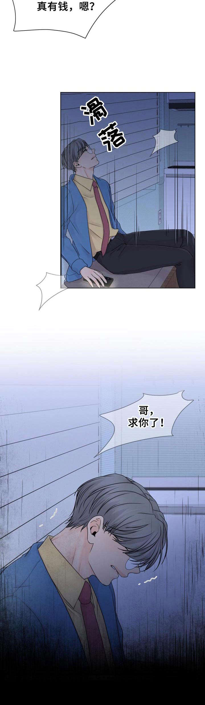 《逃离阴暗》第5章撒谎 第3页