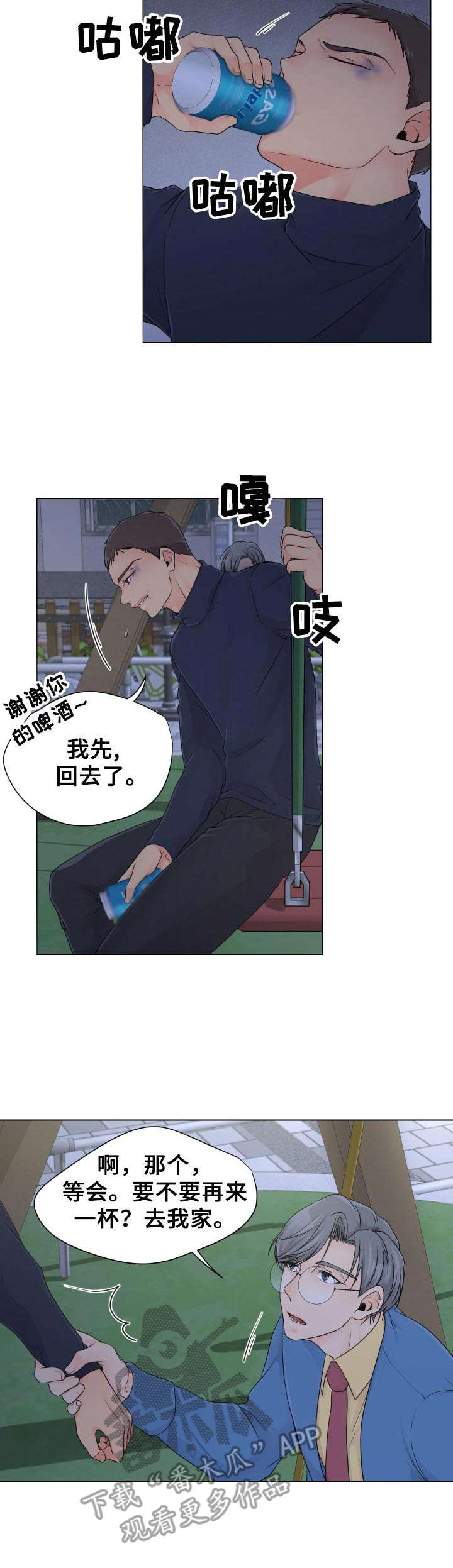 《逃离阴暗》第6章躺下吧 第3页
