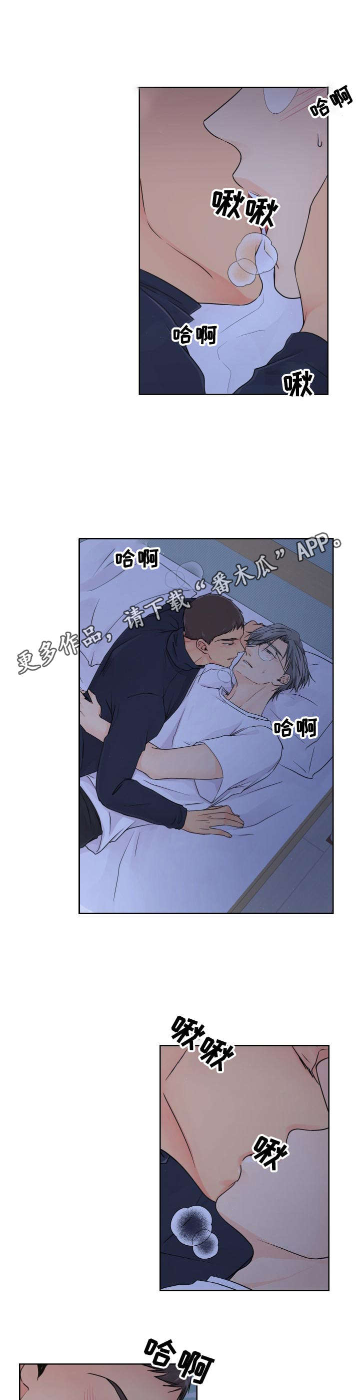 《逃离阴暗》第7章说出秘密 第10页