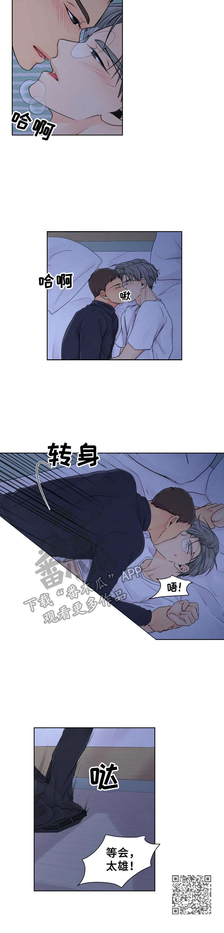 《逃离阴暗》第7章说出秘密 第11页