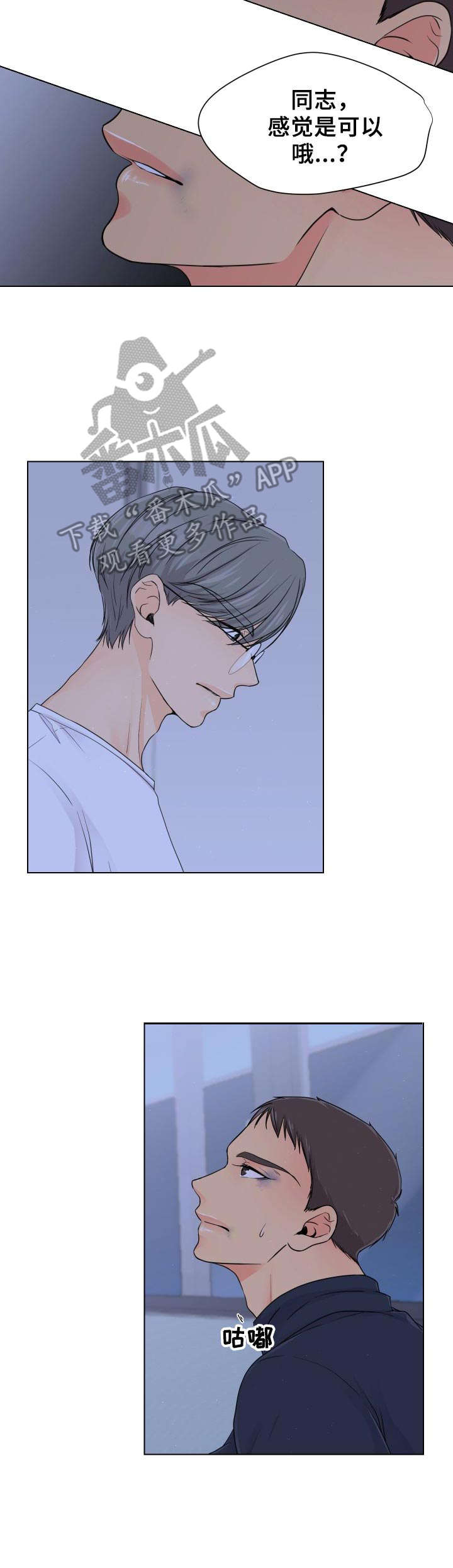 《逃离阴暗》第7章说出秘密 第3页