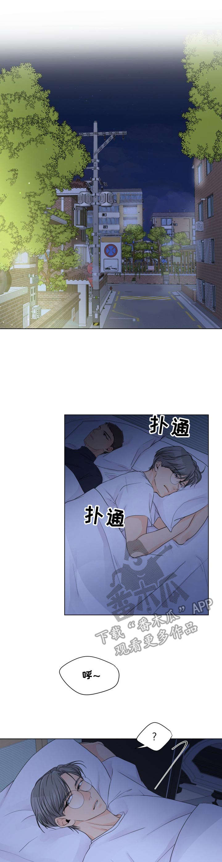 《逃离阴暗》第7章说出秘密 第4页