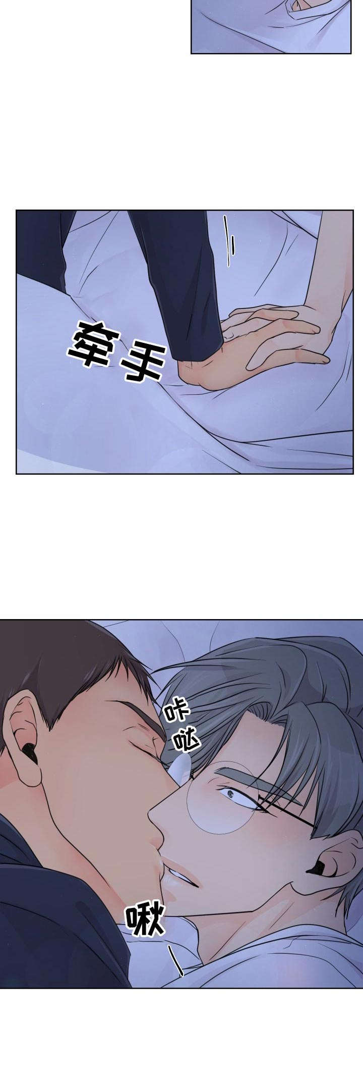 《逃离阴暗》第7章说出秘密 第9页