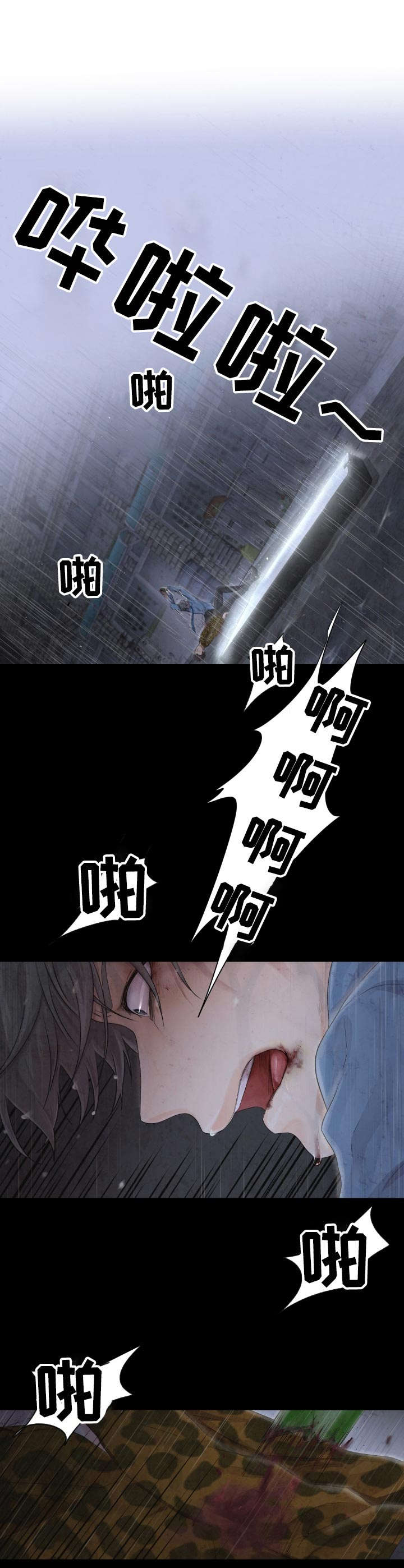 《逃离阴暗》第1章闹哄哄 第1页