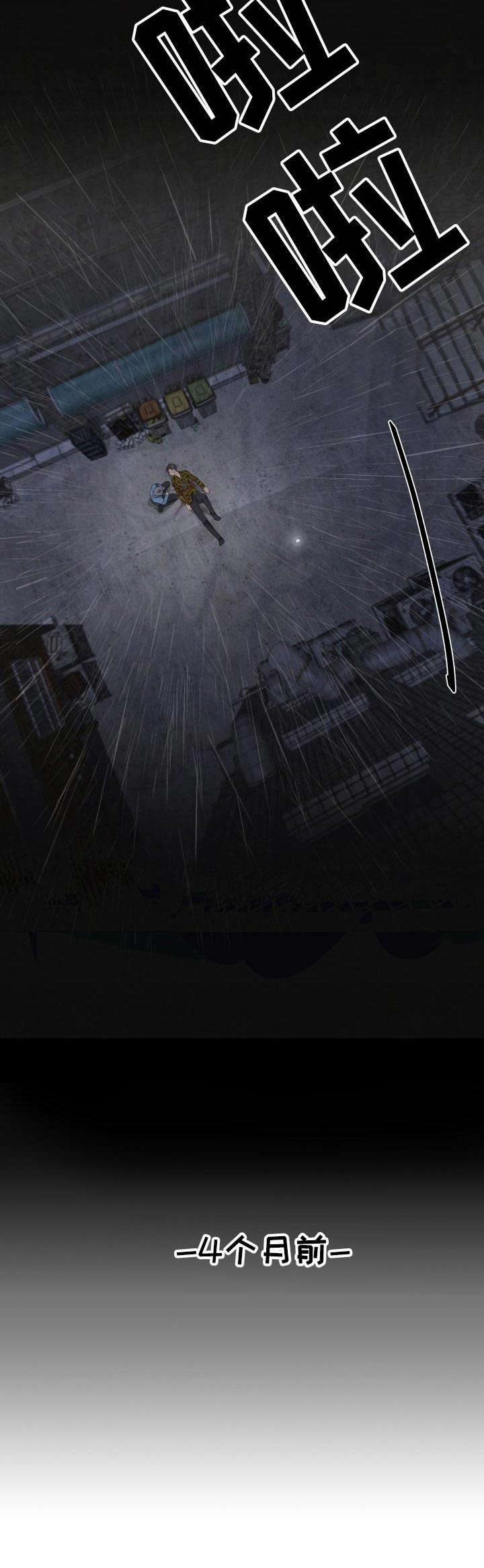 《逃离阴暗》第1章闹哄哄 第4页