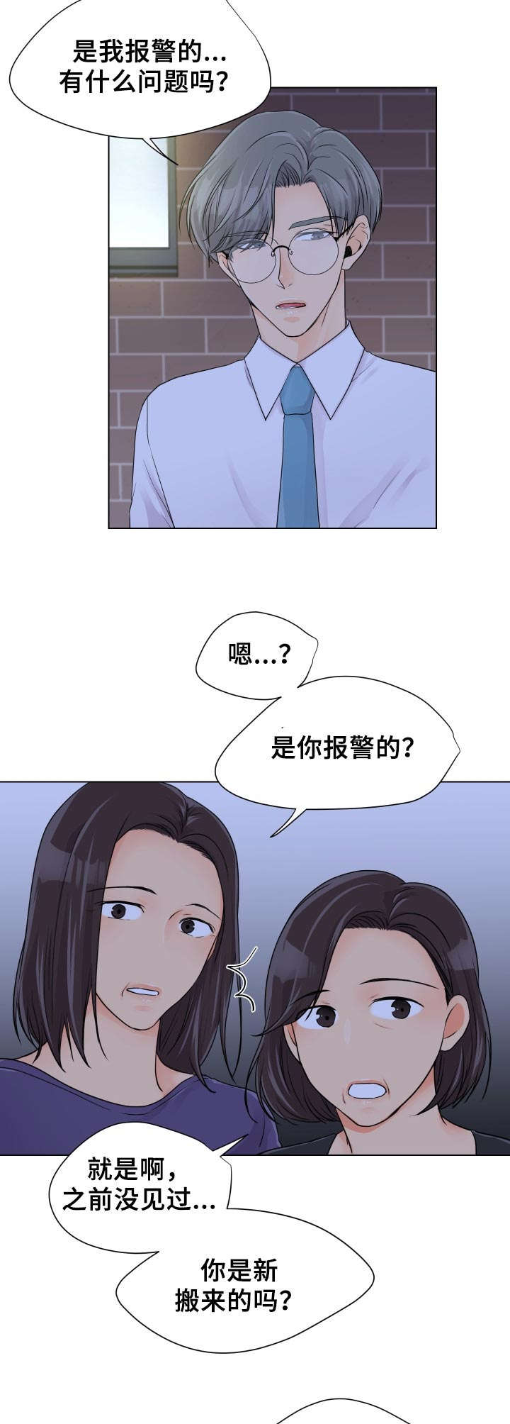 《逃离阴暗》第1章闹哄哄 第8页