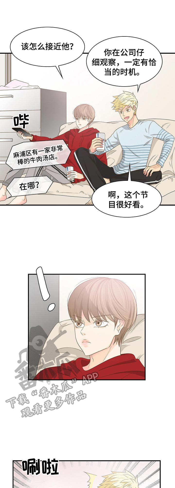 《飞升计划》第32章赶走 第1页
