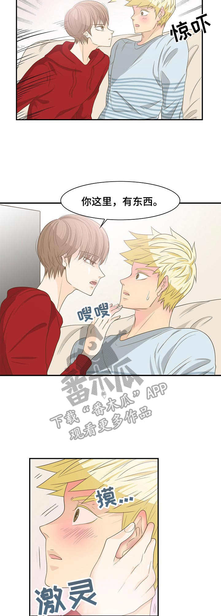《飞升计划》第32章赶走 第2页