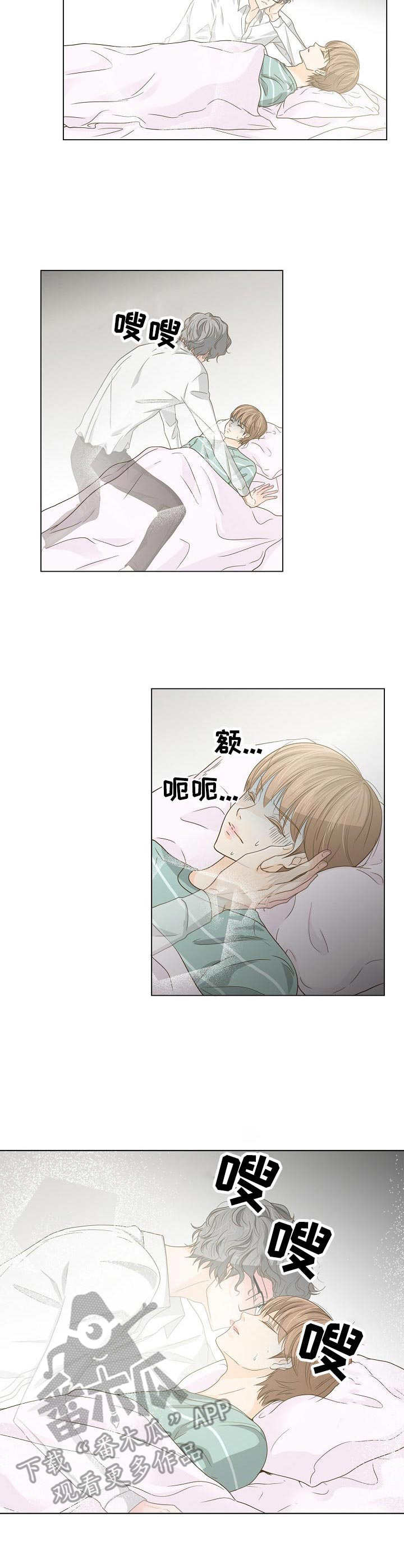 《飞升计划》第29章协议 第3页