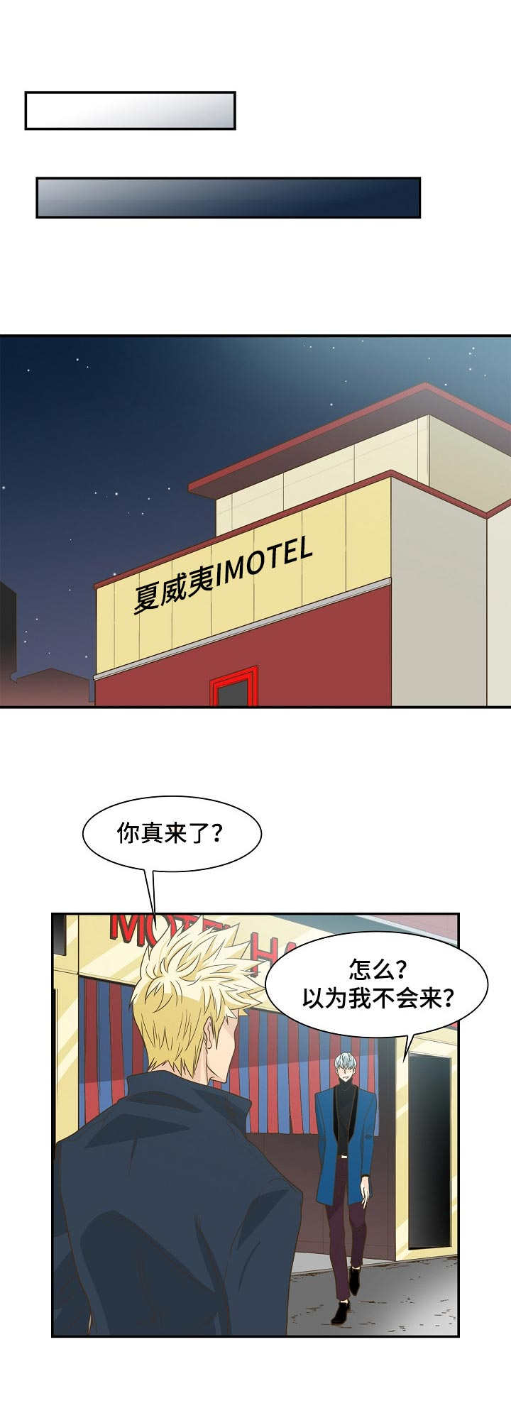 《飞升计划》第24章缓解压力 第1页