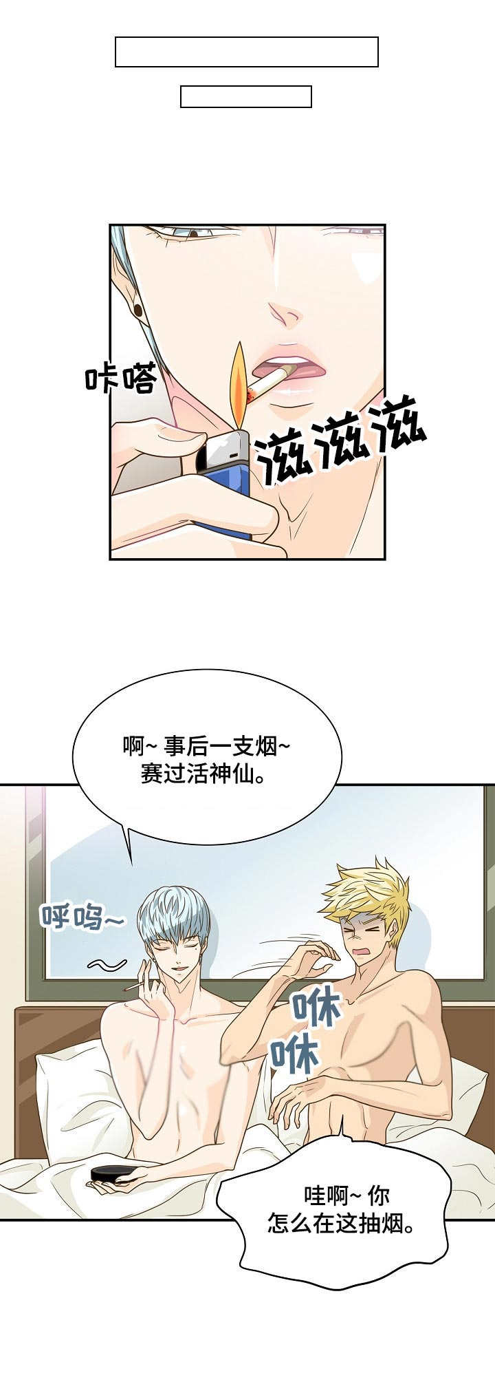 《飞升计划》第24章缓解压力 第5页